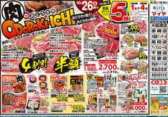 2025/10/26 10/26(日)肉のおどろき市&28(火)ホワイトチューズデー