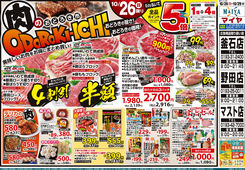 2025/10/26 10/26(日)肉のおどろき市&28(火)ホワイトチューズデー