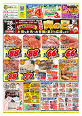 2025/10/28 28日~29日開催 丸江の肉の日&アレもコレもお得な!均一祭