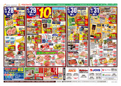 2025/10/28　大均一祭