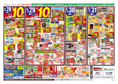 2025/10/28　大均一祭