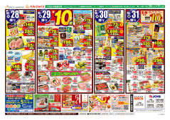 2025/10/28 大均一祭