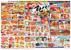 みんなですしパ！