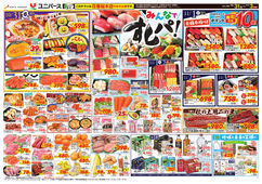 2025/10/31　みんなですしパ！