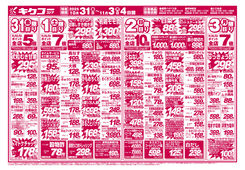 2025/10/31　金曜・土曜・日曜・月曜／十三夜！ホームパーティー特集