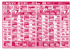 2025/10/31　金曜・土曜・日曜・月曜／十三夜！ホームパーティー特集