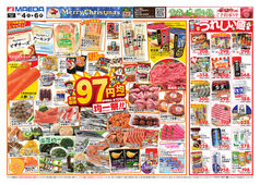 2025/11/04　97円均一祭＆うれしい値