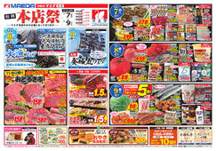 2025/11/07　本店祭＆冬のおすすめ