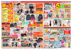 2025/11/10　冬のおすすめ