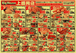 2025/11/07　11/7～11/13セール