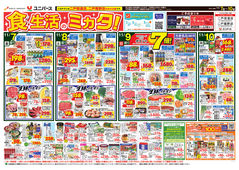 2025/11/07　食生活のミカタ