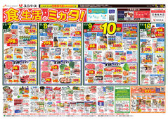 2025/11/07　食生活のミカタ