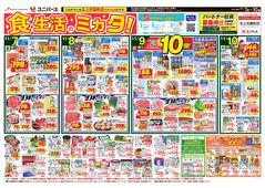 2025/11/07　食生活のミカタ