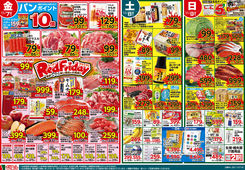 2025/11/07　11/7（金）～9（日）北海道フェア＆7（金）レッドフライデー