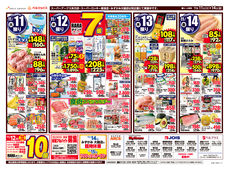 2025/11/11　98円均一祭