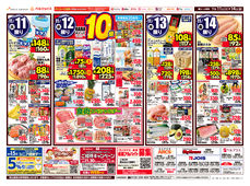 2025/11/11　98円均一祭