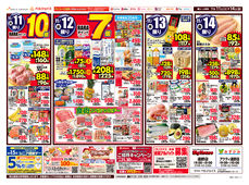 2025/11/11　98円均一祭