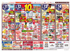 2025/11/11　98円均一祭