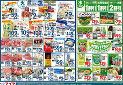 2025/11/18　11/18（火）ホワイトチューズデー＆19（水）グリーンウェンズデー