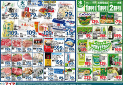 2025/11/18　11/18（火）ホワイトチューズデー＆19（水）グリーンウェンズデー