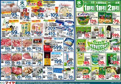 2025/11/18　11/18（火）ホワイトチューズデー＆19（水）グリーンウェンズデー