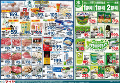 2025/11/18　11/18（火）ホワイトチューズデー＆19（水）グリーンウェンズデー