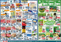 2025/11/18　11/18（火）ホワイトチューズデー＆19（水）グリーンウェンズデー