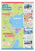 2025/11/10　山田 お立ち寄りMAP