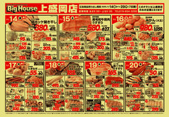 2025/11/14　11/14～11/20セール