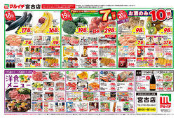 2025/11/18　11/14～11/20セール