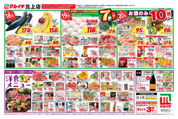 2025/11/18　11/14～11/20セール