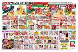 2025/11/18　11/14～11/20セール