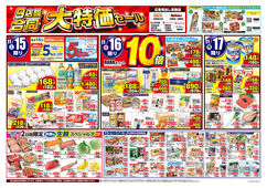 2025/11/15　大特価セール