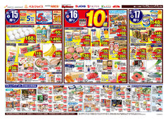 2025/11/15　アークス大感謝祭