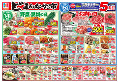 2025/11/14　どまんなかの市