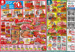 2025/11/14　11/14（金）レッドフライデー＆16（日）宮古磯鶏店 開店234日記念協賛セール