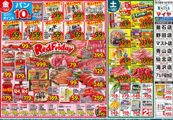 2025/11/14　11/14（金）レッドフライデー＆16（日）宮古磯鶏店 開店234日記念協賛セール