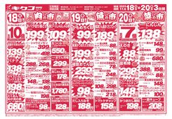 2025/11/18　火曜・水曜・木曜／鍋物特集！