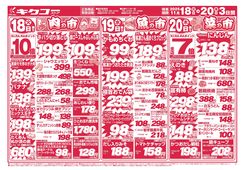 2025/11/18　火曜・水曜・木曜／鍋物特集！