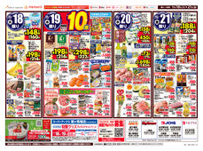 2025/11/18　98円均一祭