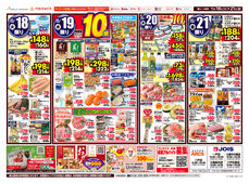 2025/11/18　98円均一祭