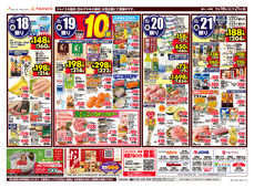 2025/11/18　98円均一祭