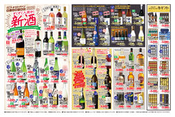 2025/11/19　【タストヴァン】美味いお酒乾杯！新酒続々入荷中