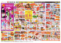 2025/11/18　乾杯GOURMET