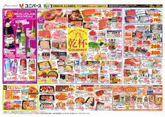 2025/11/18　乾杯GOURMET