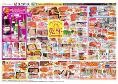 2025/11/18　乾杯GOURMET