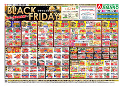 2025/11/25　ブラックフライデー