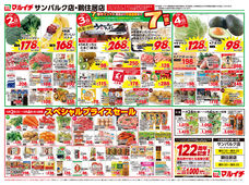 2025/12/02　122周年記念セール