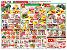 2025/12/02　122周年記念セール