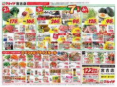 2025/12/02　122周年記念セール